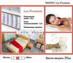 Матрас Cocos Latex